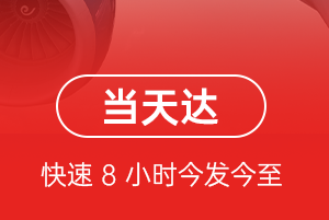 郑州航空托运航空货运公司【机场